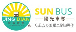 陽光車隊遊覽車公司