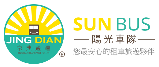 陽光車隊遊覽車公司